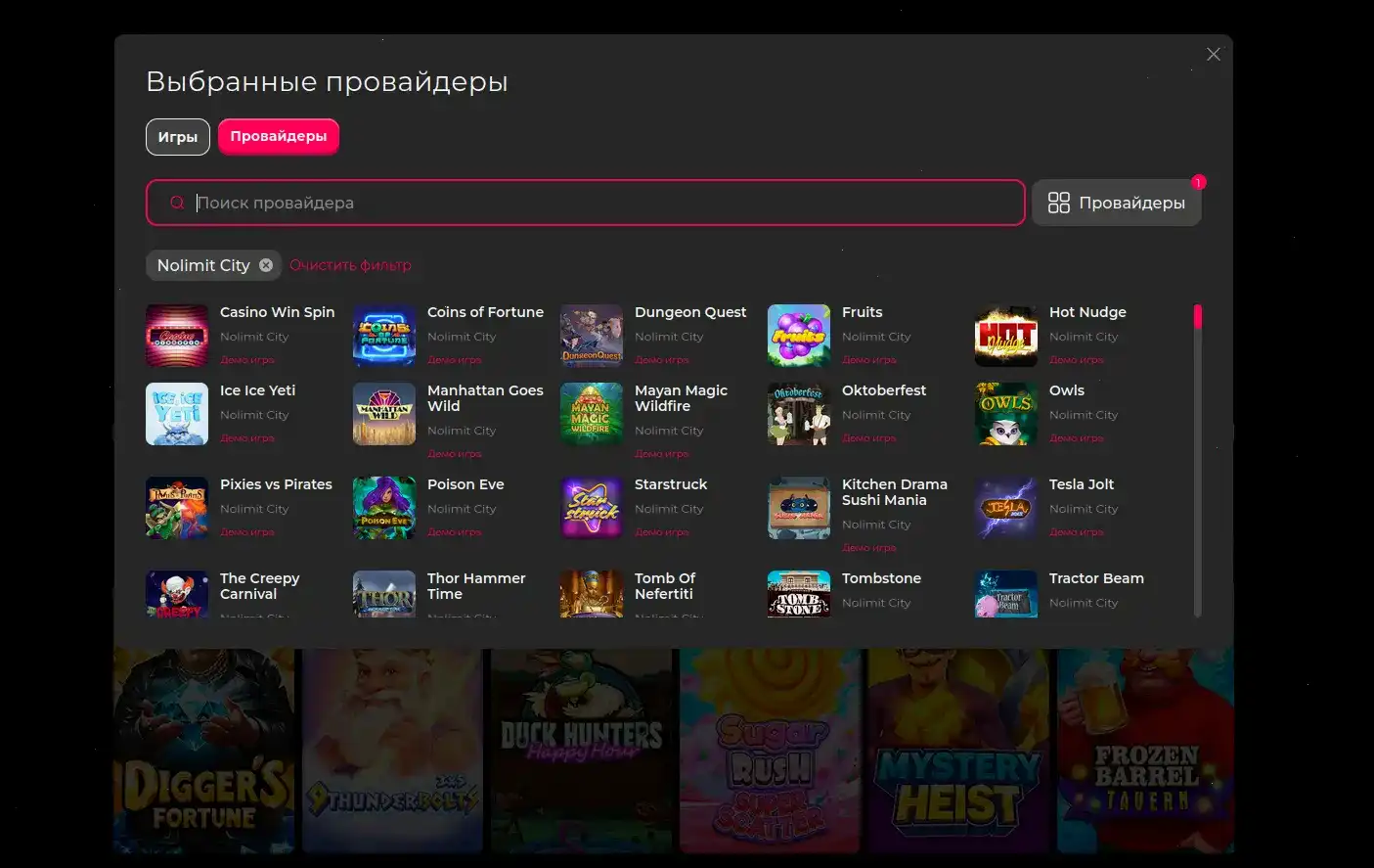 турнирная таблица Болливуд казино