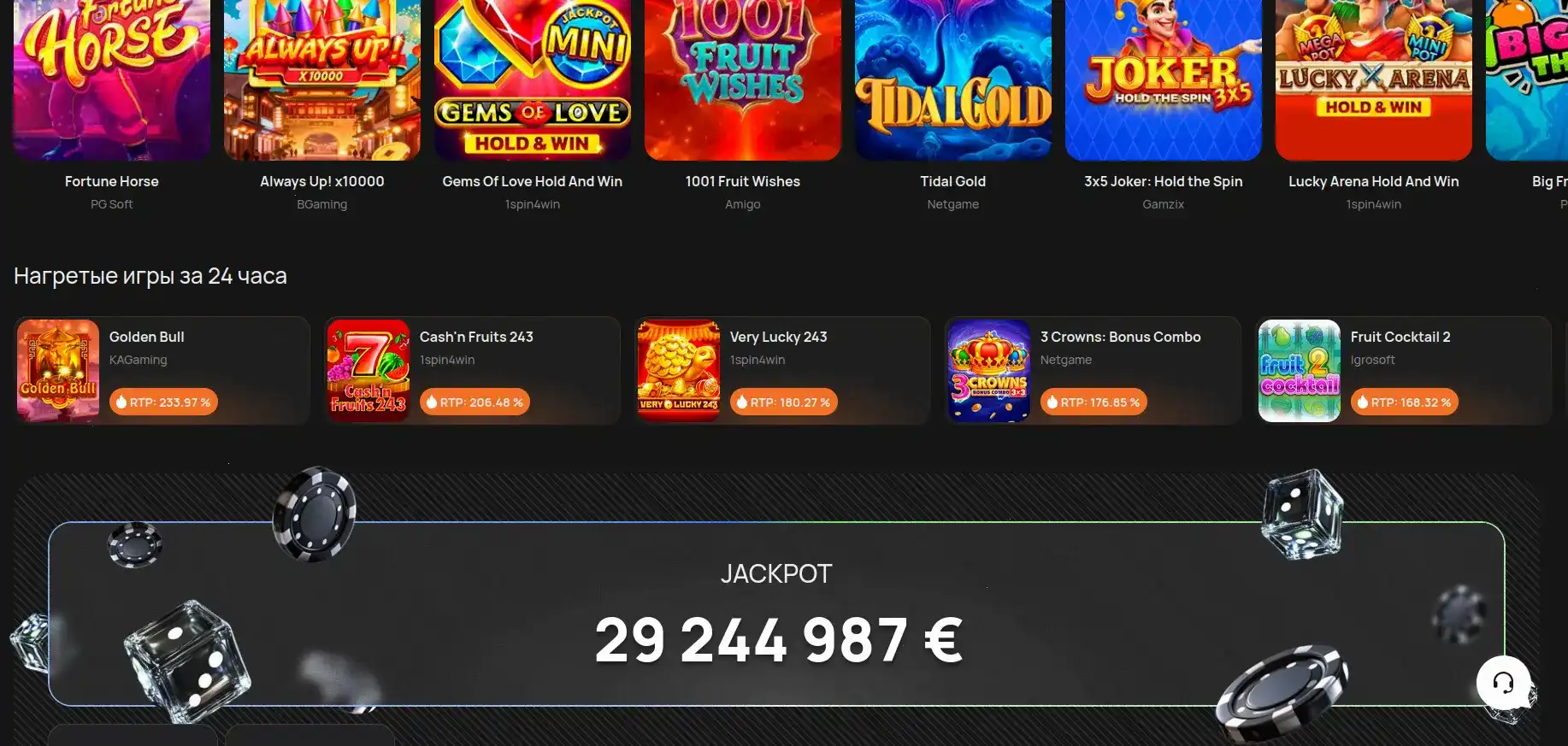 игровой зал Bollywood casino